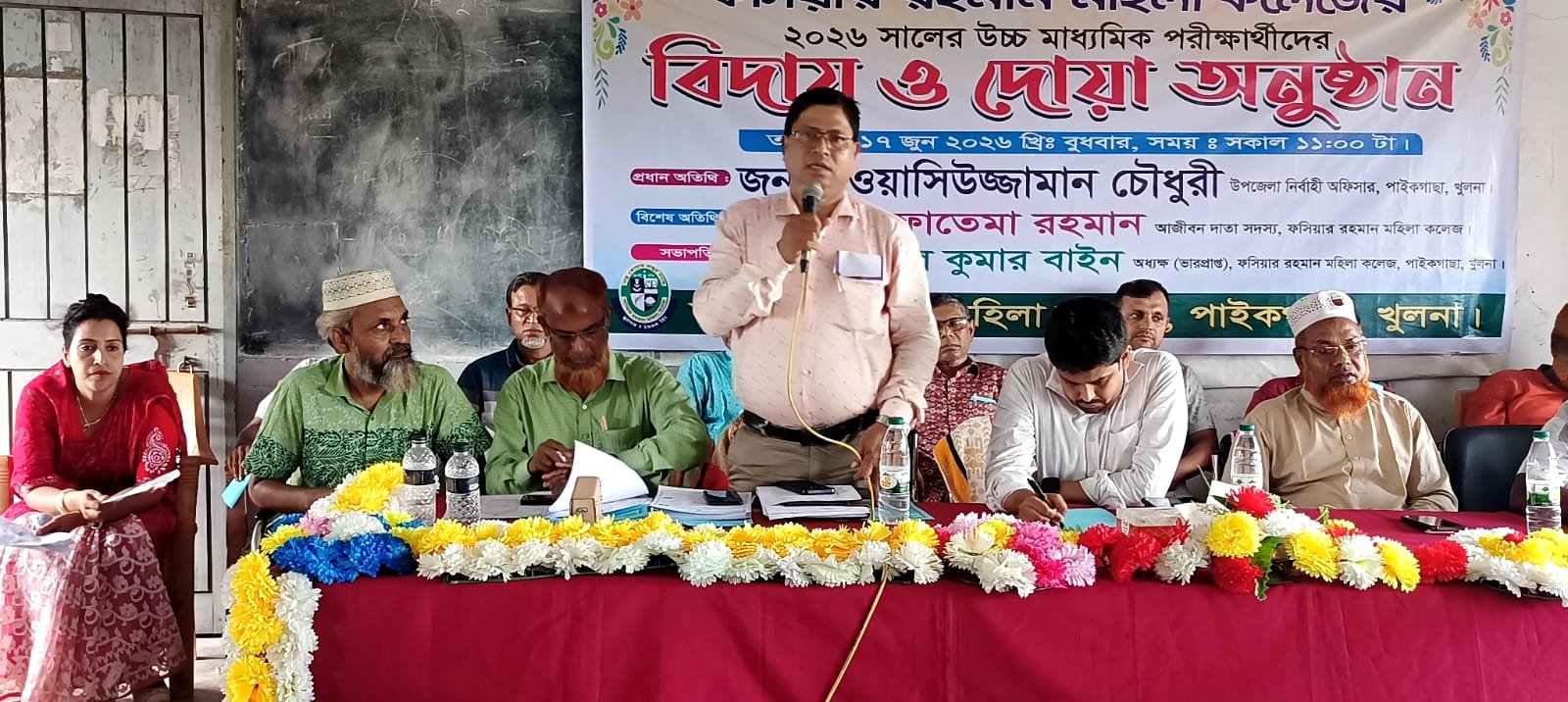 ফসিয়ার রহমান মহিলা কলেজের এইচএসসি পরীক্ষার্থীদের বিদায় ও দোয়া অনুষ্ঠান ২০২৬